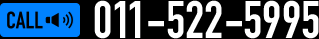 011-522-5995